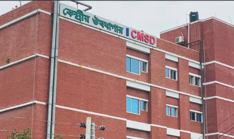 Central Medical Stores Depot (CMSD)